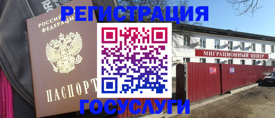 прописка паспорт в Крымске