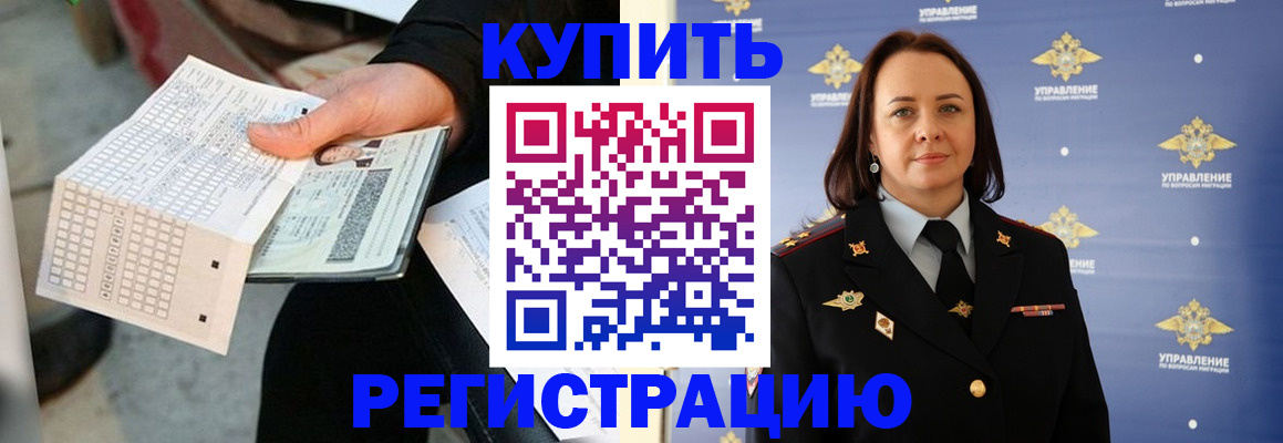 регистрация для школы в Крымске