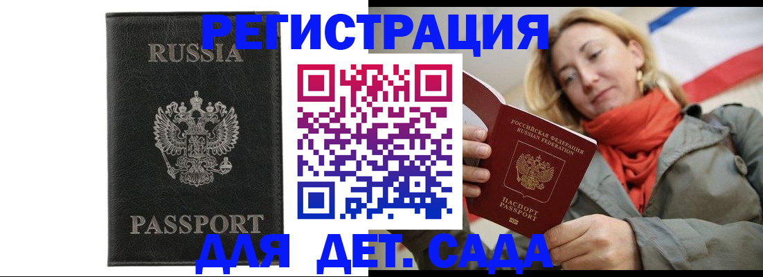 прописка иностранных граждан в Крымске