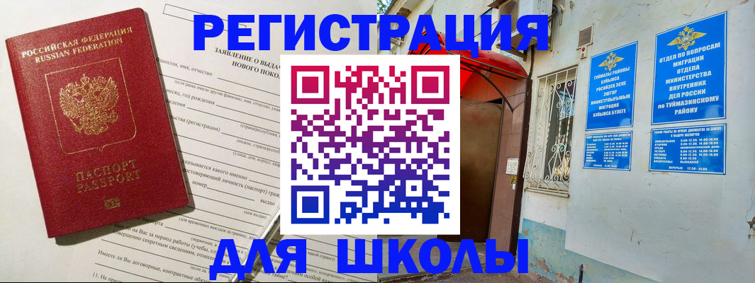 временная регистрация купить в Крымске