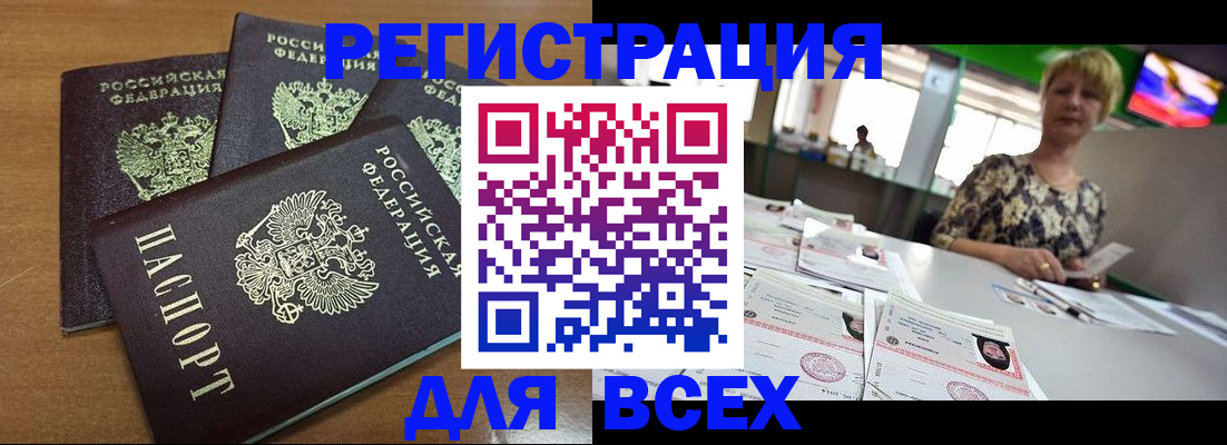 регистрация для дет. сада в Крымске