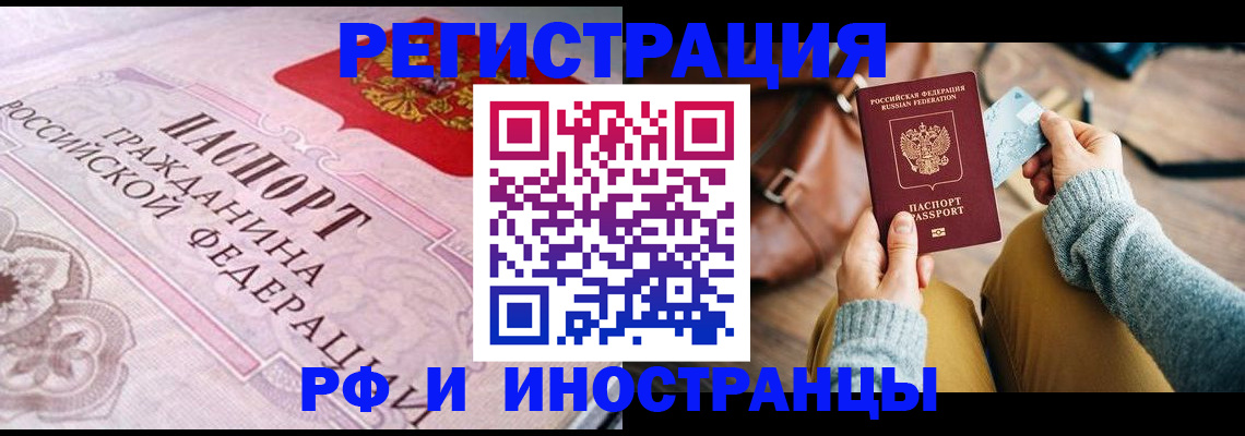 регистрация для дет. сада в Крымске