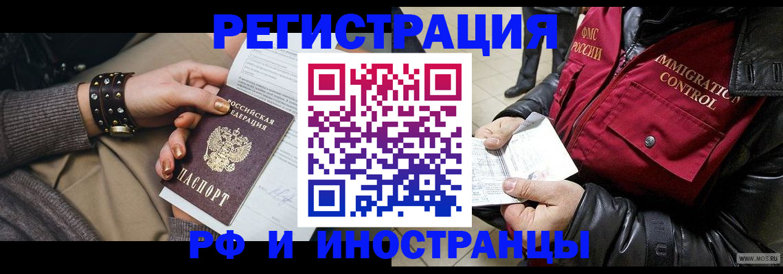 прописка для школы в Крымске